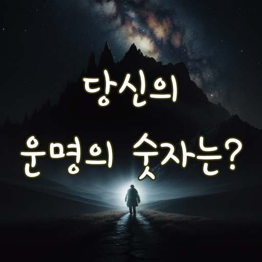 숫자테스트 메인사진